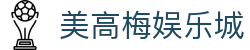 美高梅娱乐城-美高梅(MGM)官方网站